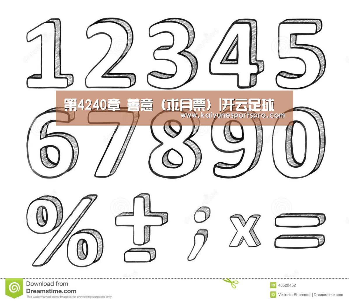 第4240章 善意(求月票)|开云足球(图2) 开云电竞