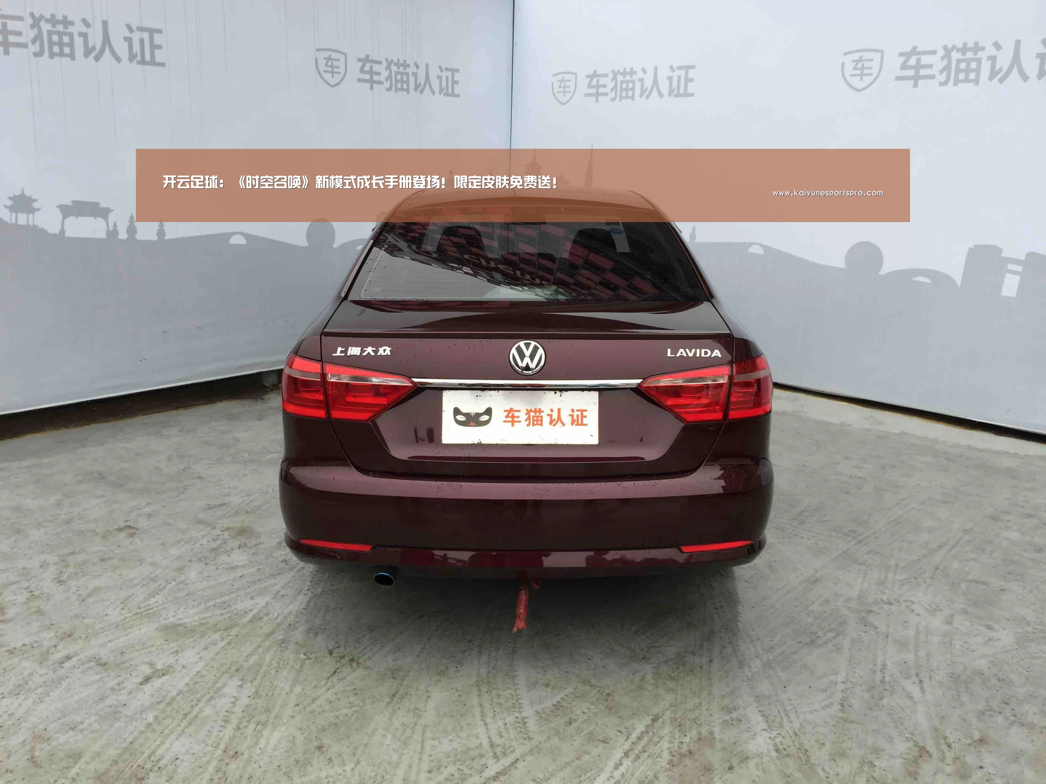 开云足球:《时空召唤》新模式成长手册登场!限定皮肤免费送!(图3) 开云足球