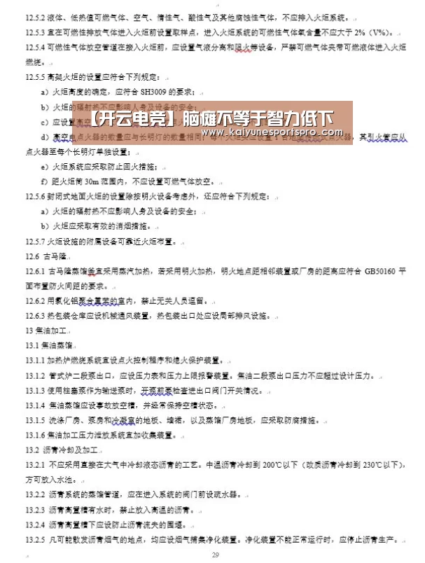 【开云电竞】脑瘫不等于智力低下(图1) 开云足球