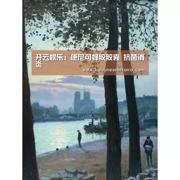 开云足球
