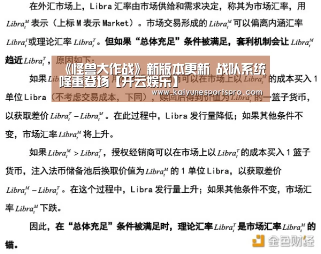 开云足球