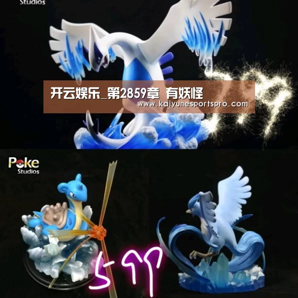 开云娱乐_第2859章 有妖怪(图2) 开云娱乐