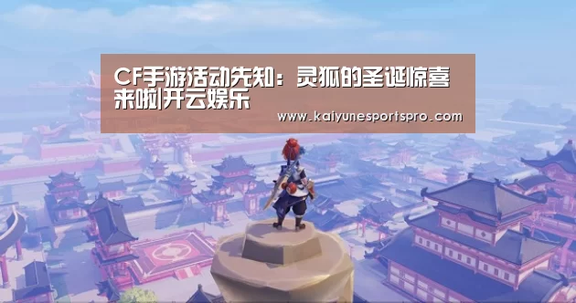 开云娱乐