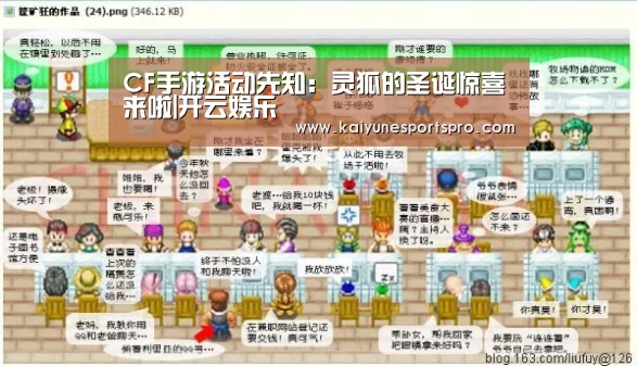开云足球