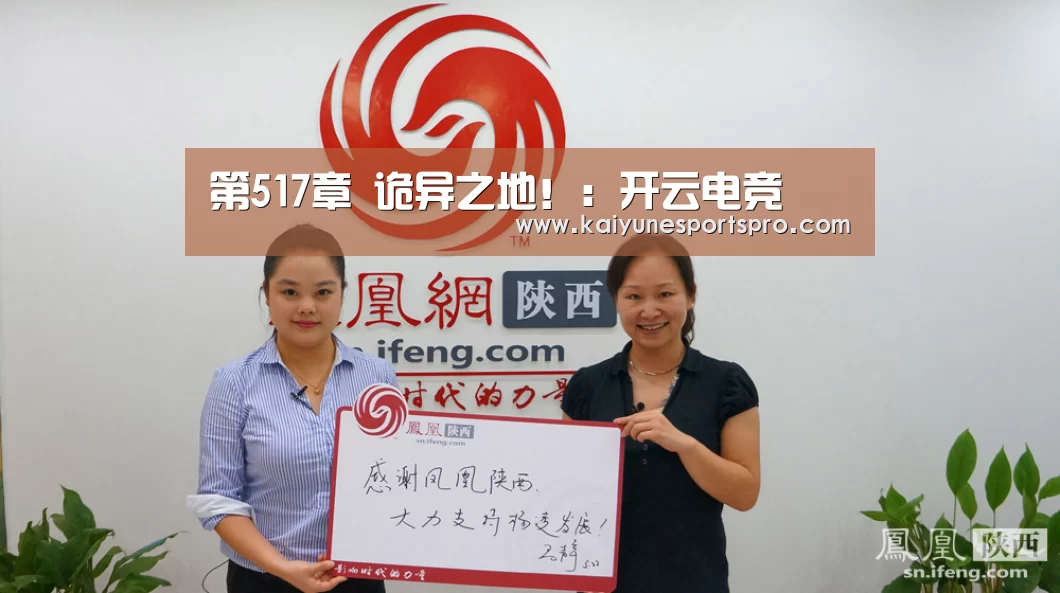 第517章 诡异之地!:开云电竞(图1) 开云电竞