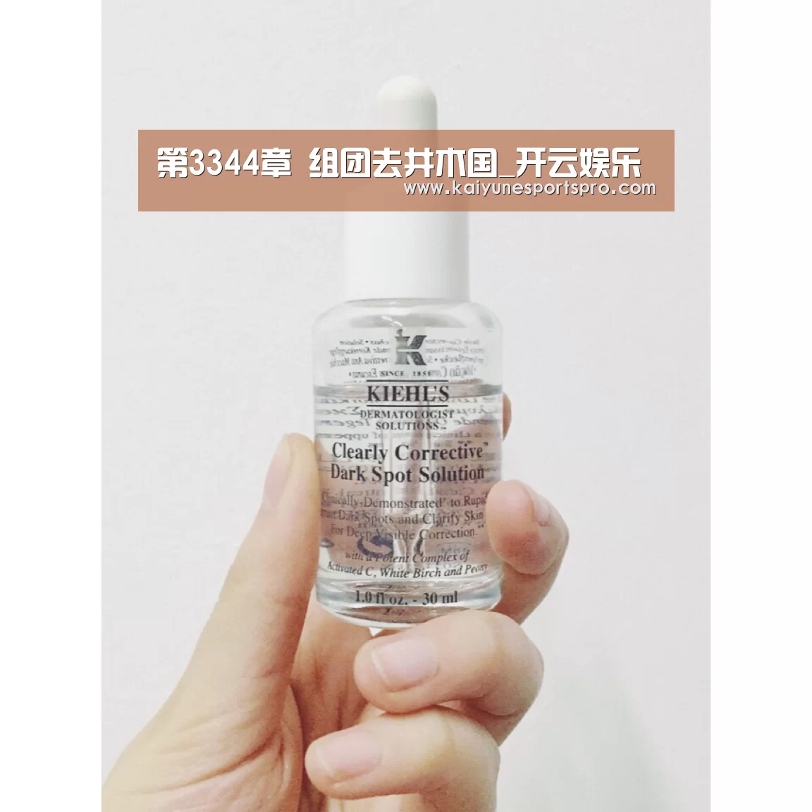 第3344章 组团去井木国_开云娱乐(图2) 开云足球